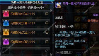 2026 DNF夏日礼包怎么买？多买多送送称号宠物极限省钱攻略