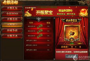 如何找到正版传奇3g官网？最新开服时间表与战士攻略