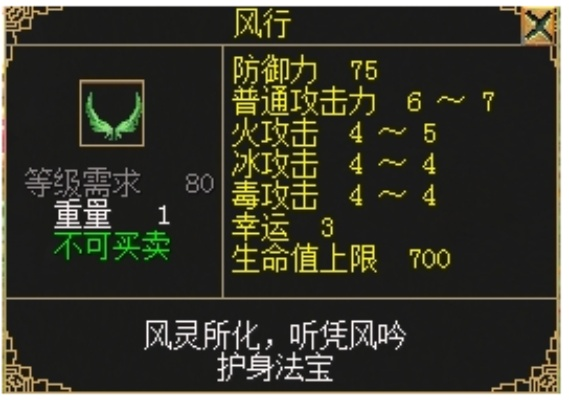 风羽传奇怎么玩最强?2026最新职业选择与风羽合成全揭秘 风羽传奇怎么玩最强?2026最新职业选择与风羽合成全揭秘