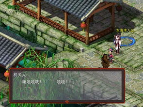 梦幻群侠传3官网下载在哪？2026最新完美版攻略与隐藏秘籍大揭秘