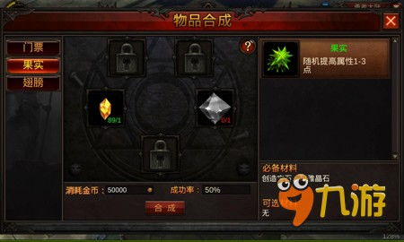 奇迹3D翅膀合成全攻略，揭秘成功率提升与进阶避坑指南