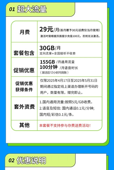 2026新开电信私服避坑指南，首区福利与长期稳定如何兼得？