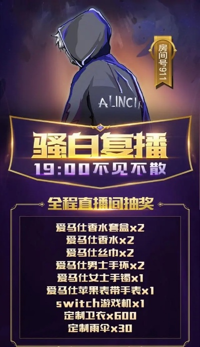 骚白十分钟破纪录背后，揭秘顶级主播的吸金与运营逻辑