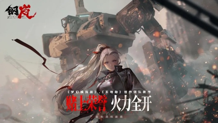 钢岚贝尔莎前瞻，让子弹再飞一会