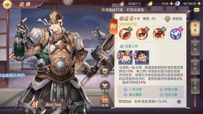 叱咤三国2026最强阵容搭配全解析，零氪玩家如何高效推图？