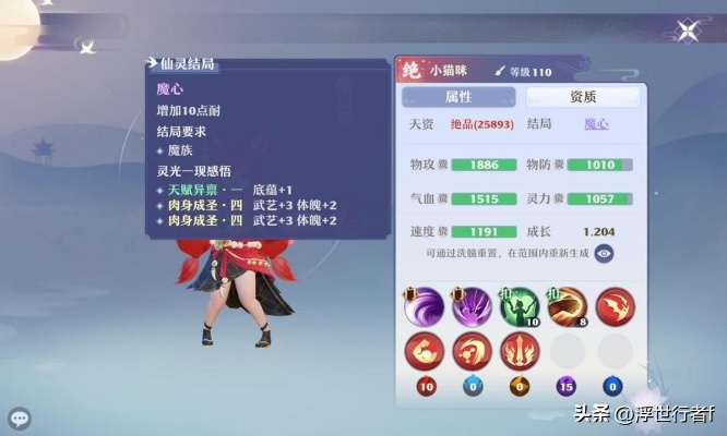 梦幻新诛仙影集怎么拿?解锁全外观与隐藏属性指南 梦幻新诛仙影集怎么拿?解锁全外观与隐藏属性指南