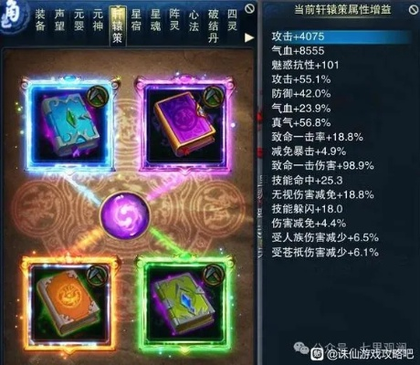 诛仙血祭类型怎么选？2026最新实战避坑与收益全解