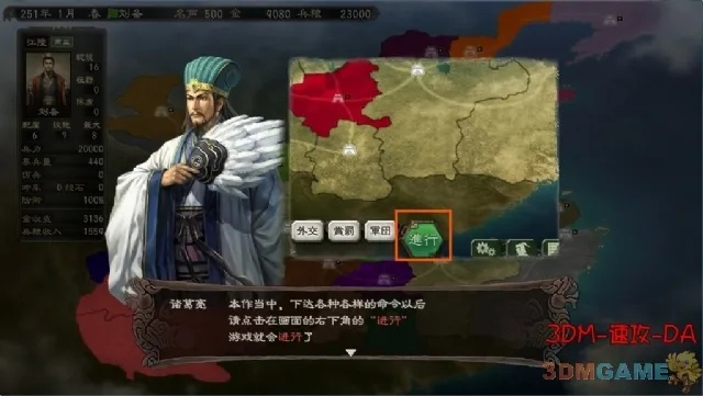 还在玩原版？揭秘三国志12高难度MOD剧本与通关绝学