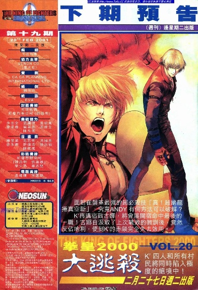 拳皇2000中文版下载教程,极速安装与隐藏援护实战解析 拳皇2000中文版下载教程,极速安装与隐藏援护实战解析