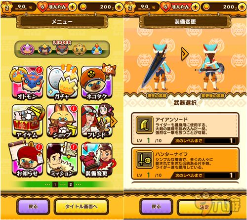 怪物猎人物语3评测，8.5分稳健进化 精准取舍