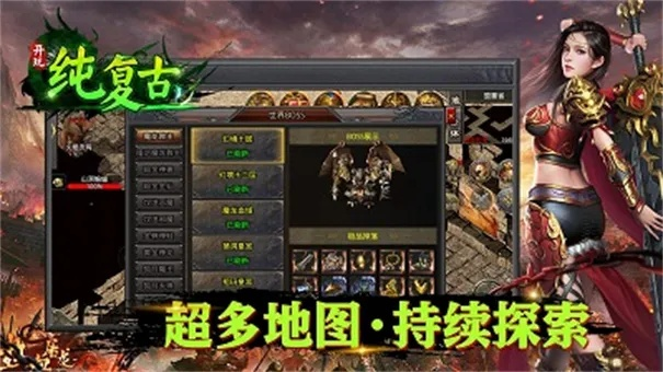 热血传奇客户端下载避坑指南,2026最新版安全通道与版本选择 热血传奇客户端下载避坑指南,2026最新版安全通道与版本选择