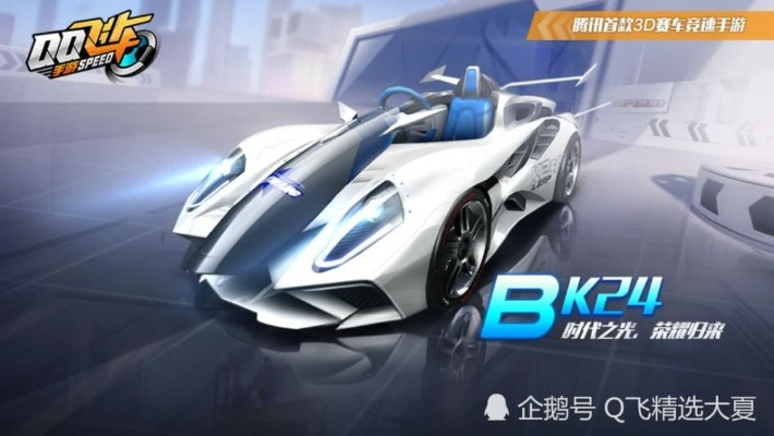 2026年QQ飞车银光赛车还值得入手吗？最强改装方案揭秘