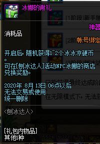 别乱花!DNF特殊硬币兑换避坑指南,毕业路线全解析 别乱花!DNF特殊硬币兑换避坑指南,毕业路线全解析