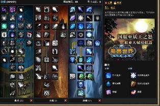 达拉然珠宝匠硬币怎么刷最快?WLK珠宝日常与图纸全解析 达拉然珠宝匠硬币怎么刷最快?WLK珠宝日常与图纸全解析