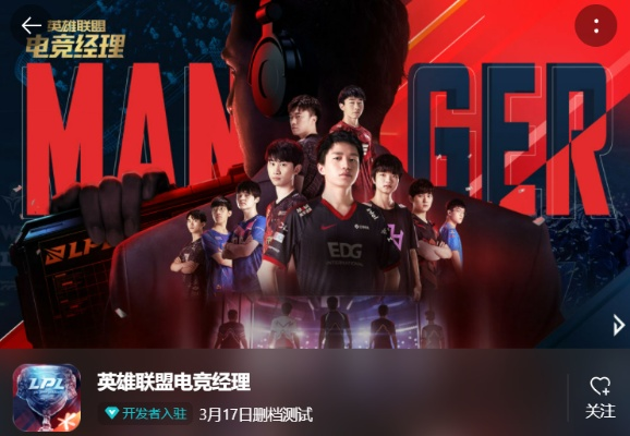 英雄联盟电竞经理官网下载，2026赛季独家阵容与隐藏福利揭秘