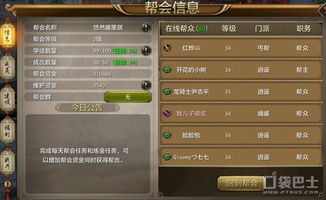 天龙八部武林风云录2026开荒实录，最强门派选择与高效搬砖技巧