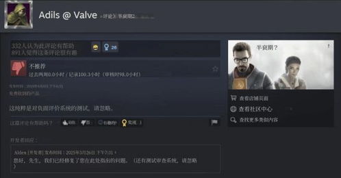 V社员工给半条命2打差评？测试背后引玩家深思