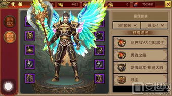 我的世界附魔怎么选？全装备最强附魔方案与冲突机制详解