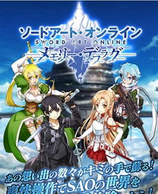 刀剑神域新作仅开放前两层？玩家需苦等十年完整版