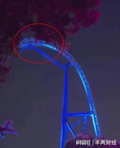 欢乐谷还安全吗？深度解析游乐设施事故类型与2026避坑指南