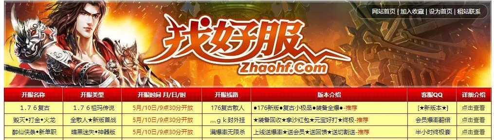 2026网页私服全是坑？揭秘最新高爆版与找服门道