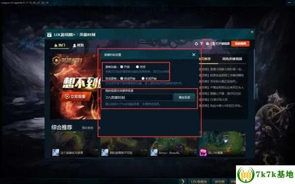 LOL视频中心隐藏玩法,利用大神复盘教你如何快速冲分 LOL视频中心隐藏玩法,利用大神复盘教你如何快速冲分