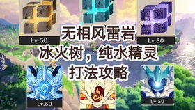 别再无脑砸柱子了！2026最新无相之岩高效速通保姆级教学