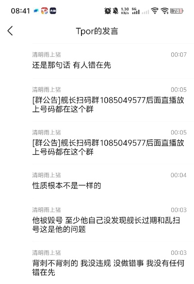 三角洲主播毁号事件，不续费舰长就删号，您如何评价？