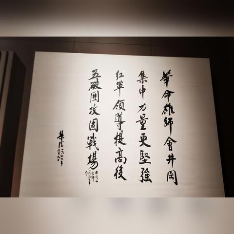 日本翻拍水浒传为何把梁山泊拍成井冈山？