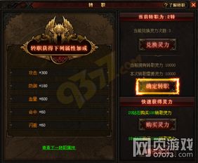 奇迹MU三转任务卡关？独家血灵之骷掉落数据与保姆级教程