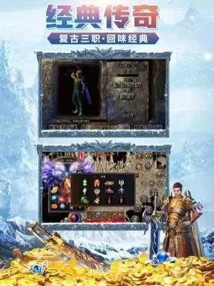 传奇客户端完整版下载，2026年防毒避坑与1.76复古版获取攻略