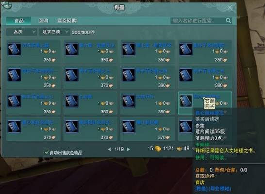 剑网3副本怎么打最赚？25人本收益与5人本速通技巧全揭秘