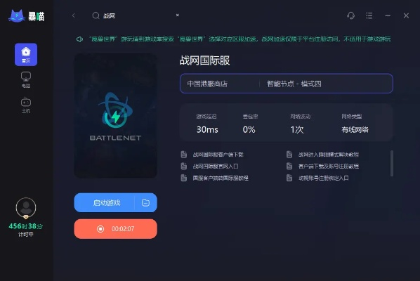 私服客户端下载避坑指南,从魔改版到一键微端的实战解析 私服客户端下载避坑指南,从魔改版到一键微端的实战解析
