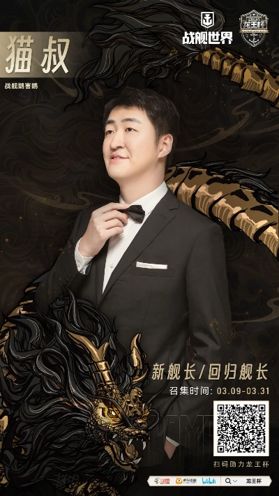 主播毁号因舰长未续?锐评赢好礼 主播毁号因舰长未续?锐评赢好礼