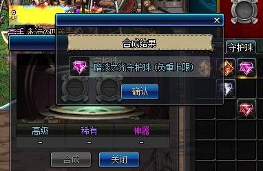 别再乱镶了！2026最新DNF徽章守护珠全解析，这才是毕业答案