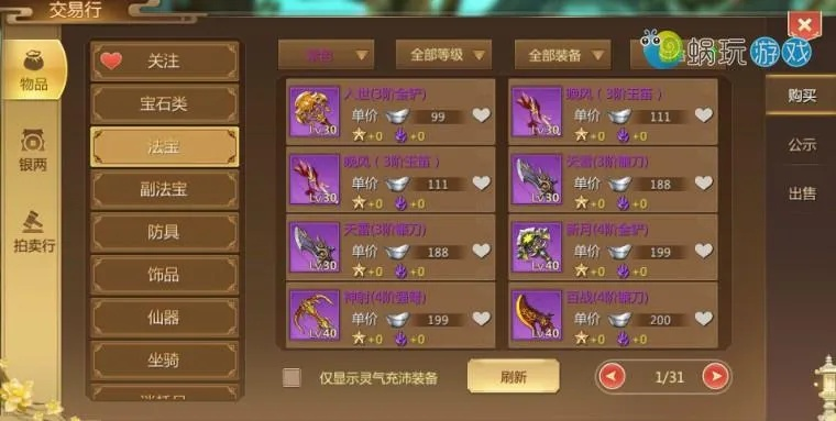 新蜀门2026最新职业收益榜，谁才是搬砖赚钱的王者？