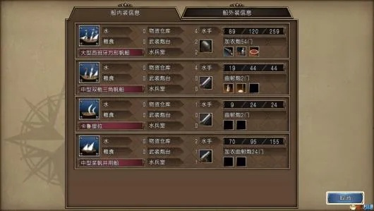 大航海家4自动贸易怎么设置？高阶船队配置与暴利路线