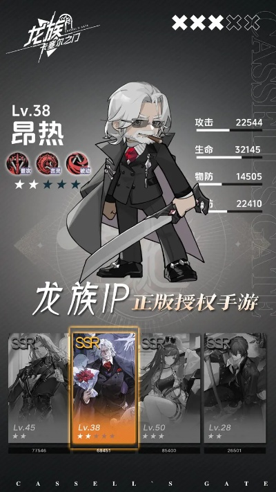 龙族SSR乔薇尼限时登场 | 卡塞尔档案馆新伙伴档案解锁