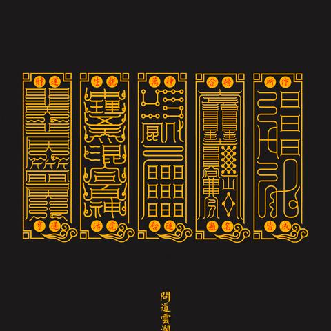 问道绝版飞宠千万亲密属性揭秘，养眼数据令人惊叹！