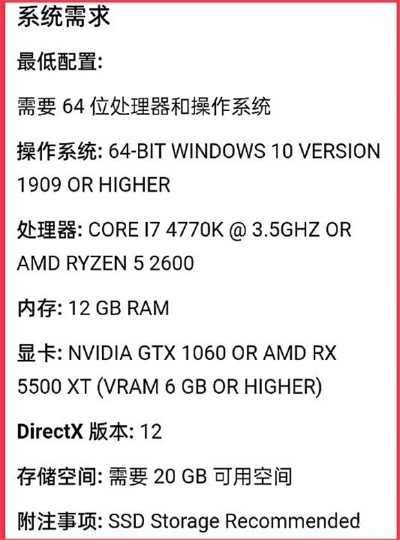 红色沙漠配置需求公布,GTX 1060可流畅运行 红色沙漠配置需求公布,GTX 1060可流畅运行