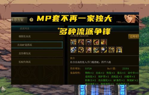 天龙3门派强度大洗牌？2026年T0级PVP神职选择与打造思路