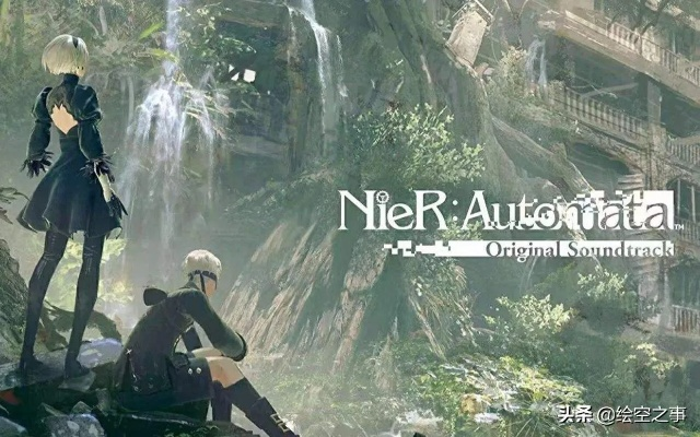 尼尔制作人,被致敬是好事,抄袭无所谓 尼尔制作人,被致敬是好事,抄袭无所谓