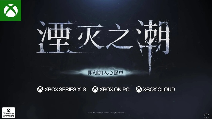 湮灭之潮首发即支持DLSS 4.5与路径追踪