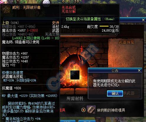 别再瞎问！DNF装备图片深度解析与主流流派实战搭配指南