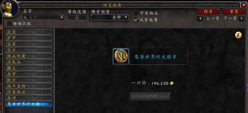 魔兽世界时光服第三阶段3月26日开放？官方辟谣来了