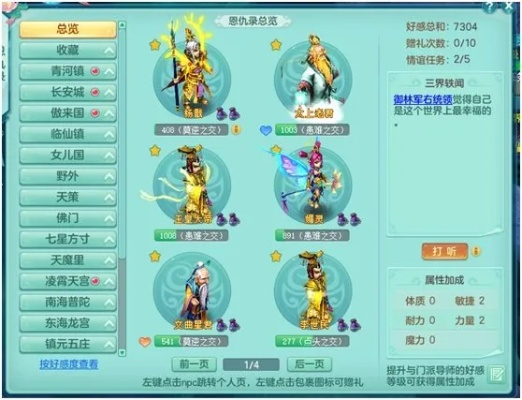 神武3恩仇录点化机制详解，平民玩家也能拿满属性！