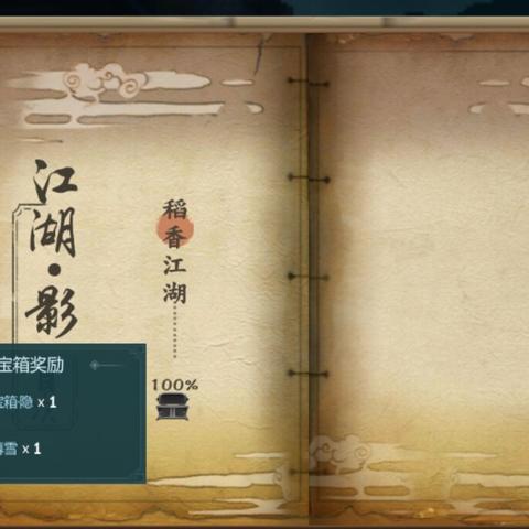 江湖英雄录T0榜单怎么排?零氪玩家必看的阵容解析 江湖英雄录T0榜单怎么排?零氪玩家必看的阵容解析