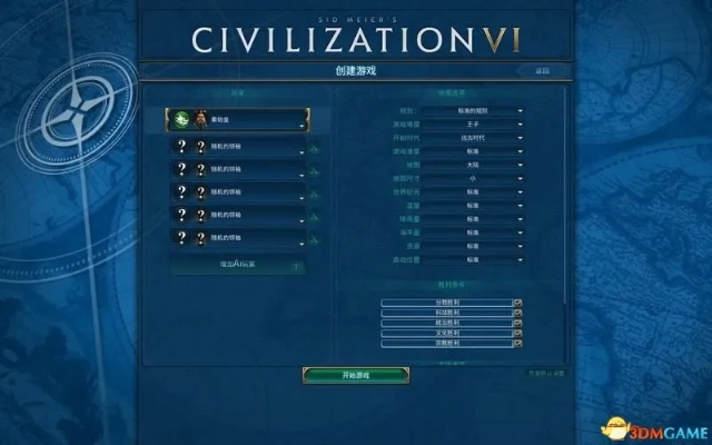 2026最新文明6修改器深度评测，解锁飞天与无限资源的终极秘籍