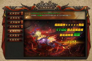 3月17日周年庆!魔域神裁天时外观与传奇雕像限定登场 3月17日周年庆!魔域神裁天时外观与传奇雕像限定登场