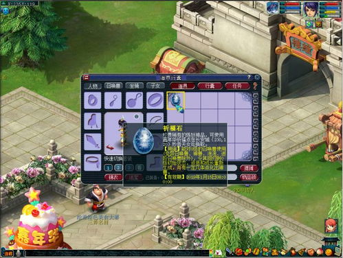 2026植树节时间服攻略，梦幻西游电脑版活动全解析